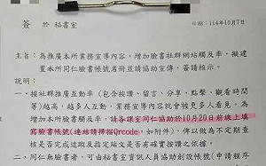 三民區長要求員工交臉書帳號列管 高市府火速撤職轉任非主管