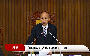 快訊》刑訴法修正通過  完善強制採尿處分程序、增事後審查與救濟