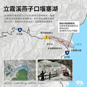 花蓮立霧溪新堰塞湖恐溢流  發緊急通報籲勿近河床