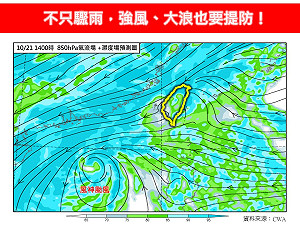 風神颱風生成！氣象專家示警北東部防豪雨強風、大浪來襲