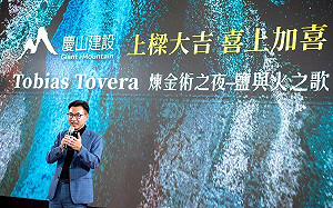 豐原也有摩天大樓！出席「慶山明仁」上梁    江啟臣：台中最棒的衛星城