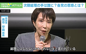劉黎兒觀點》背叛、劈腿、詐欺…自公「熟年離婚」後  維新助力高市登首相大位