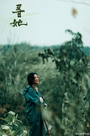 轉發舔共文無效！舒淇新片中國上映3小時即遭撤  創「史上最短命電影」紀錄