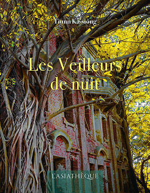 張嘉祥首部作品《夜官巡場》法譯版問世