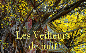 張嘉祥首部作品《夜官巡場》法譯版問世