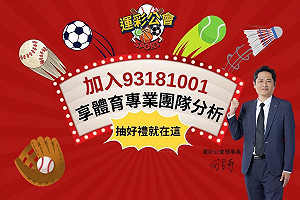 NBA台灣轉播權再異動 何昱奇：別讓觀眾流失 籲運動部整合