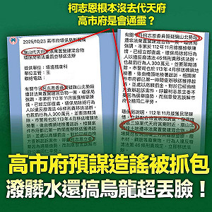 指控高市府預謀造謠被抓包！   柯志恩要求環保局公開道歉