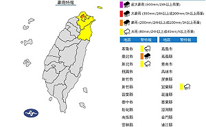 東北季風報到！北台灣迎風面雨勢明顯　山區慎防豪雨與坍方