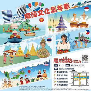 南國文化嘉年華11/1熱情登場　多元共融展現高雄國際城市魅力 
