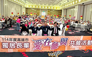 高市府攜手林皇宮送暖  邀獨居長輩重陽共饗大餐