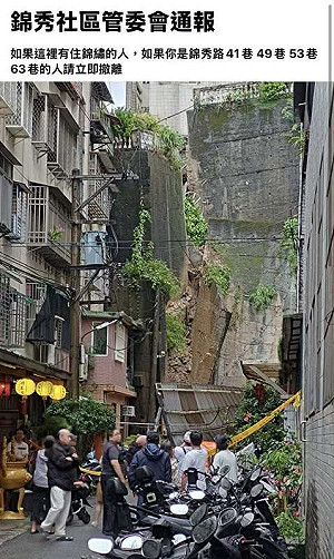 新北新店大片擋土牆崩落! 社區91人提前撤離
