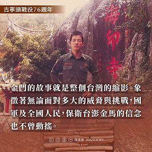 不說台灣光復節 賴清德:這週末紀念古寧頭戰役勝利