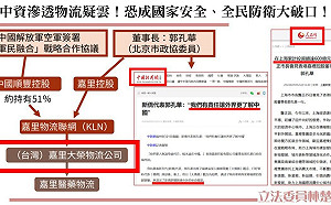 嘉里大榮隱匿染疫豬物流車去向? 綠委揭:有中資背景、恐是國安危機