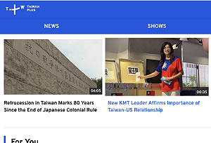 監院:TaiwanPlus歧視本國人、竟禁台灣腔英文播報