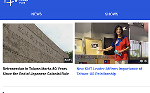 監院:TaiwanPlus歧視本國人、竟禁台灣腔英文播報