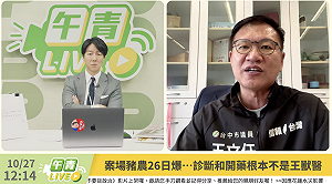 台中爆非洲豬瘟市府說法變變變!民進黨怒轟:盧秀燕亂搞一通