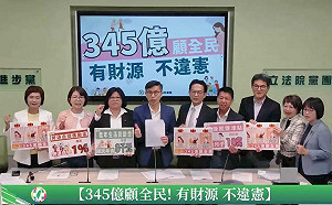 藍白預算公式算錯、345億空轉！ 民進黨團祭出3大社福方案救援