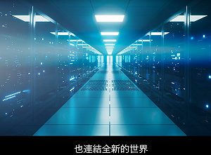 Arm擴大授權布局  搶2028年AI主導IoT市場大餅