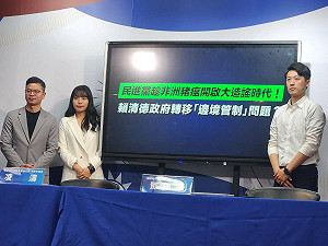 趁非洲豬瘟猛攻盧秀燕  藍控民進黨轉移邊境管制失能焦點