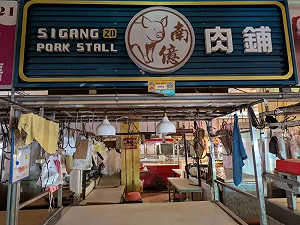 豬肉攤商損失慘重!高雄、台南祭「減免攤位使用費」措施