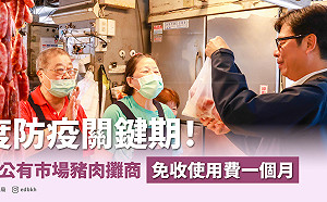 照顧公有市場豬肉攤商生計  高市府免收攤位使用費一個月