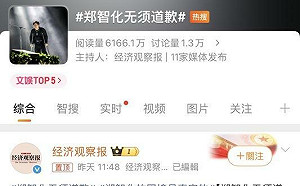 「連滾帶爬」事件還沒落幕? 中媒發起「鄭智化無須道歉」熱搜被陸網罵爆