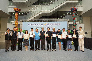 永續淨零啟航  中市府攜手企業打造永續城市