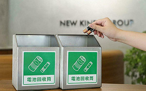 回收電池竟也有詐騙!社群平台PO文騙個資 警呼籲:別貪小利