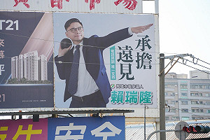 賴瑞隆發表全新形象看板　從「穩重推進」到「承擔遠見」決心守護大高雄  