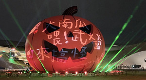 2025年高雄萬聖節「最大亮點」    22公尺巨型南瓜燈光秀超吸睛  