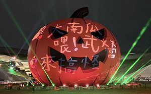 2025年高雄萬聖節「最大亮點」    22公尺巨型南瓜燈光秀超吸睛
