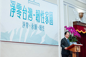 盼2030達成公有新建物近零碳目標！內政部祭「近零碳建築減碳旗艦計畫」