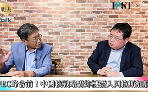 (影)《矢板明夫Newtalk》美中峰會稀土、大豆、芬太尼都是假 他爆料：習近平悄悄派出戰略轟炸機