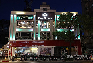 全真瑜珈團訟收件 北市傳簡訊提醒消費者