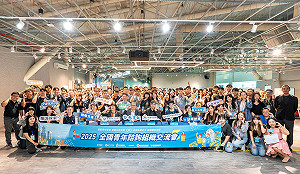 全國青年諮詢交流會高雄登場 八大議題激盪政策新思維