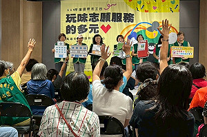 國際志工日系列活動登場   高市府邀全民投入志願服務行列