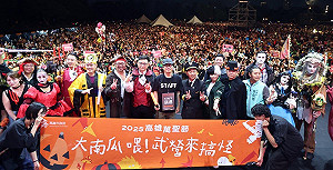 高雄萬聖節遊行7萬人嗨翻衛武營   陳其邁化身「演唱會工作人員」  