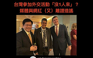 外交部闢謠CNN評論 「美台觀測站」批惡意造謠 認知作戰