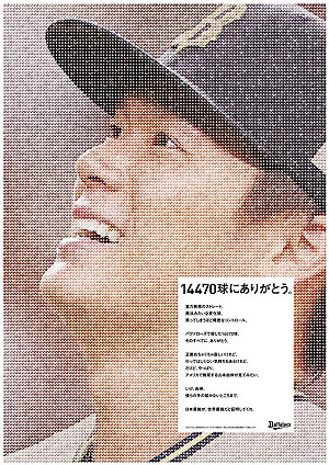 山本由伸封王登頂奪MVP  歐力士舊信被翻出網喊「看了更催淚」