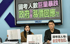 籲凍漲國考報名費  藍黨團：人才雪崩政府視而不見？