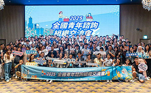 全國青諮交流會高雄落幕   青年代表感受城市熱情與文化魅力 