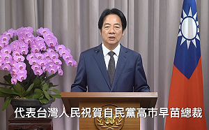 古都鎌倉接棒舉辦「台日交流峰會」 賴清德：一起為印太和平努力