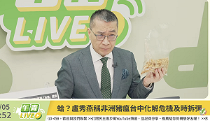 台中處理非洲豬瘟0分！徐國勇怒喊「盧秀燕，還我豬」 