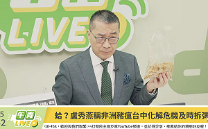 台中處理非洲豬瘟0分！徐國勇怒喊「盧秀燕，還我豬」 