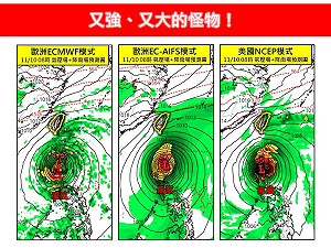 鳳凰颱風是「又強又大的怪物」恐登陸台灣！專家：被掃到後果慘烈