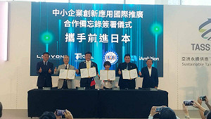 亞洲永續供應暨循環經濟會展    「臺灣最讚中小企業專區」推動數位轉型與永續淨零