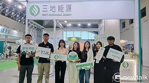 高雄TASS展現漁電共生實證成果 三地能源實踐產業共榮落地