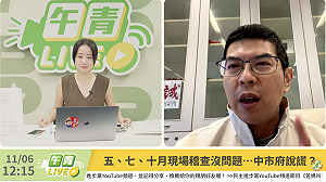 獸醫佐聲明打臉中市府非洲豬瘟報告！綠議員轟：盧秀燕說謊應負責