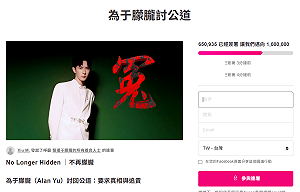 怕什麼？于朦朧粉絲用外送留言喊冤 北京下令：全面取消備註功能