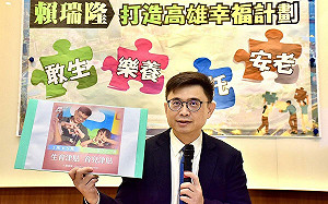 「希望高雄：幸福首都工程」推全齡社福政見    賴瑞隆：打造亞洲樂齡指標城市  